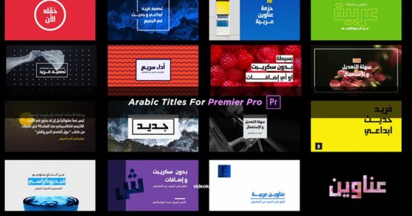 阿拉伯文字视频字幕标题特效大洋岛精选PR模板 Arabic Titles