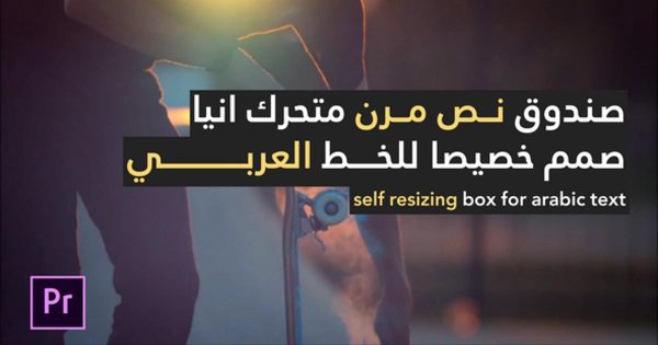 阿拉伯民族风格视频字幕大洋岛精选PR模板 Arabic Stories