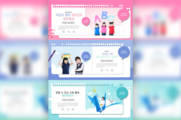 少儿&儿童在线学习教育主题海报设计