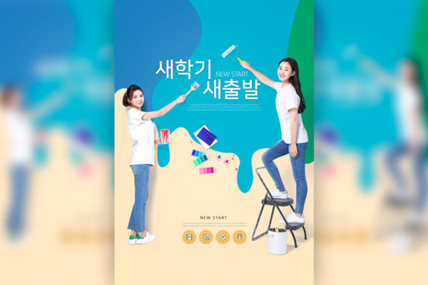 艺术涂料墙面粉刷海报设计模板