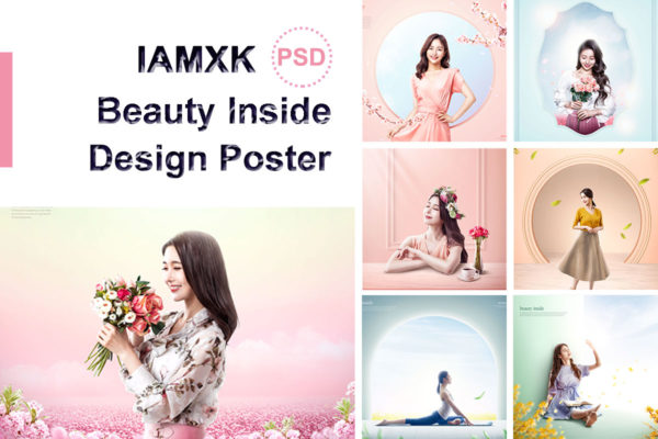 养眼气质美女多用途海报设计套装[PSD]