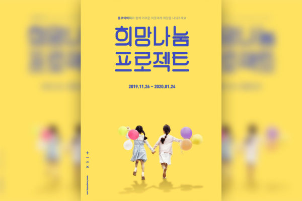 儿童玩耍放飞心情主题多用途海报PSD素材蚂蚁素材精选