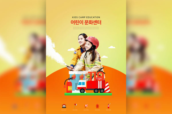 儿童消防安全知识宣传海报PSD素材蚂蚁素材精选模板