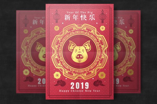 新春快乐中国新年海报传单蚂蚁素材精选PSD模板 Chinese New Year Flyer