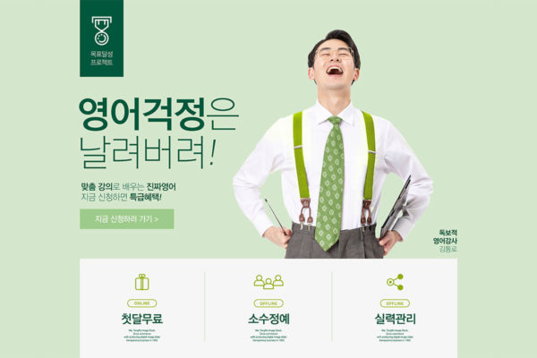 英语提升补习培训机构宣传海报PSD素材蚂蚁素材精选