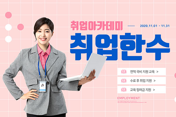 应届毕业生工作就业Banner海报PSD素材蚂蚁素材精选模板