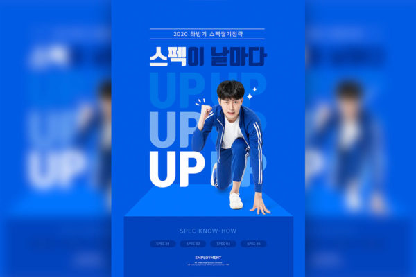 应届毕业生工作就业主题蓝色背景海报PSD素材第一素材精选