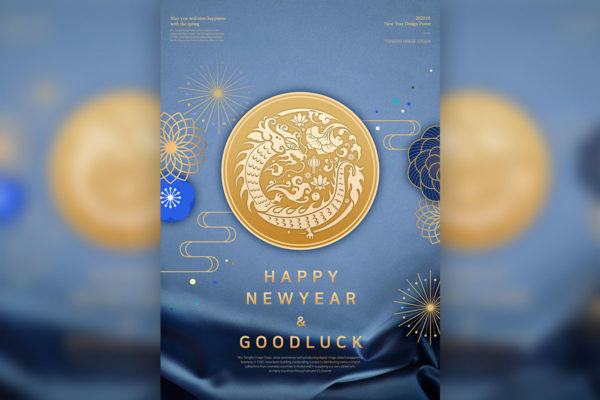 中国新年元素海报PSD素材蚂蚁素材精选模板[PSD]