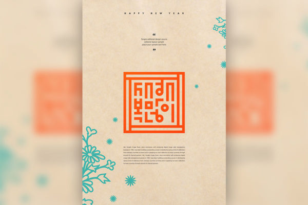 复古牛皮纸背景新年海报PSD素材蚂蚁素材精选