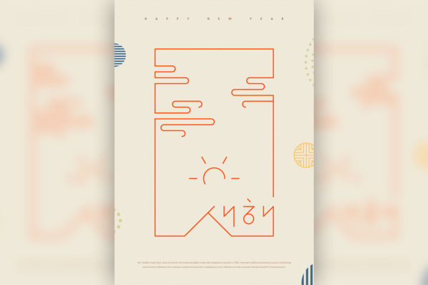 古典简约风新年海报psd素材