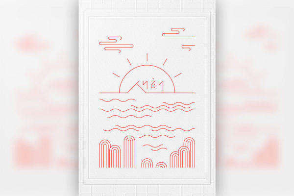 抽象简约的日出线条画框psd素材