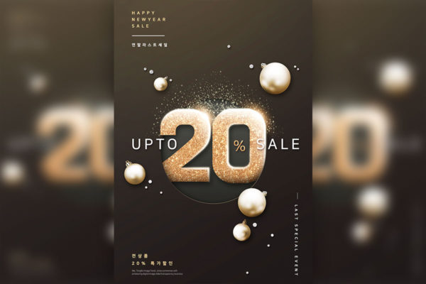 优雅大气的折扣促销活动宣传海报PSD素材第一素材精选