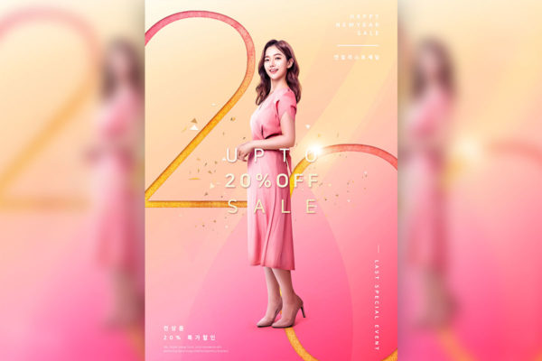 时尚服饰促销活动宣传电商海报PSD素材第一素材精选模板