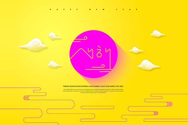 简约风格新年主题韩国元素海报素材[PSD]
