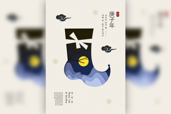 传统古典翘头鞋元素新年主题海报韩国psd素材