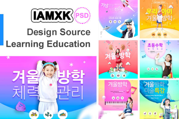 儿童教育假期课程兴趣爱好培训班推广宣传海报psd素材