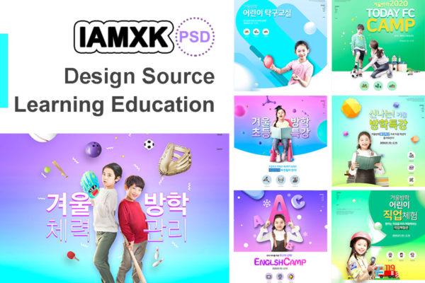 儿童教育假期课程兴趣爱好培训班推广宣传海报psd素材合集v2