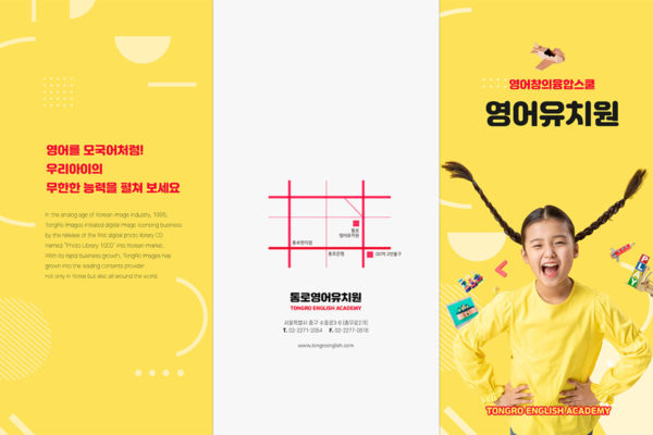 少儿&儿童英语课程学习辅导班推广海报PSD素材第一素材精选模板