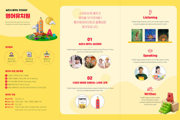 少儿&儿童英语学习辅导班招生宣传海报传单设计韩国素材