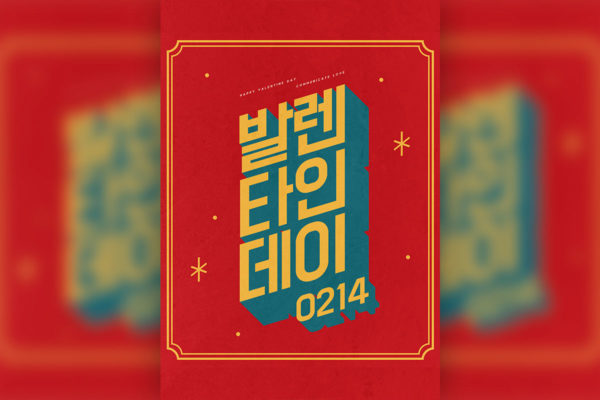 情人节主题活动促销/推广/宣传海报传单蚂蚁素材精选PSD模板