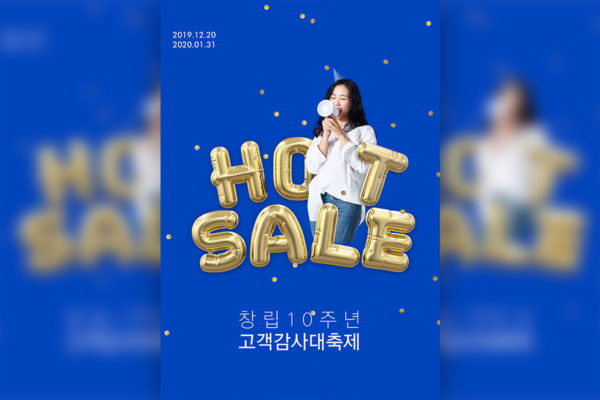 购物促销大酬宾活动宣传广告海报PSD素材第一素材精选模板