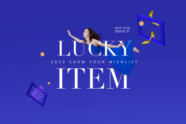 购物愿望清单活动促销主题海报/Banner设计素材