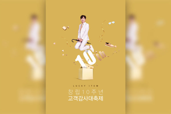 周年庆活动促销传单海报PSD素材蚂蚁素材精选韩国素材