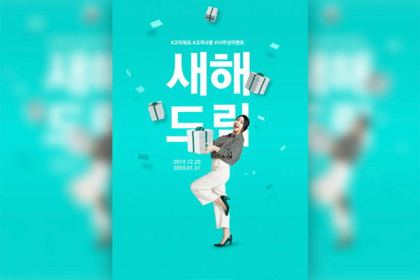 周年庆礼品促销主题海报PSD素材蚂蚁素材精选模板[PSD]