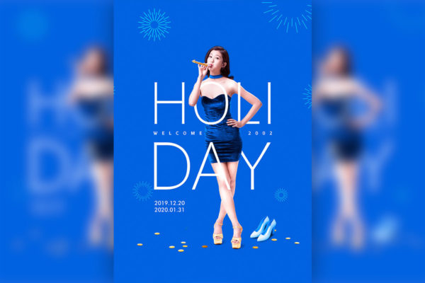 假期购物折扣促销广告海报PSD素材蚂蚁素材精选psd素材