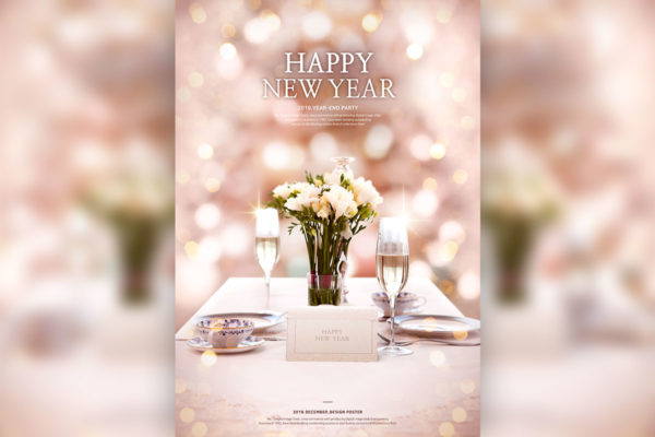 新年主题晚餐派对邀请海报PSD素材第一素材精选[PSD]