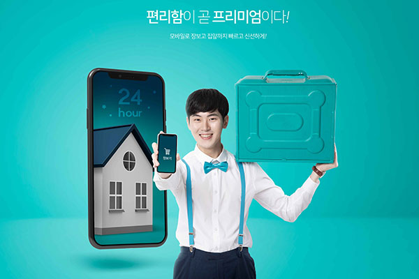 房产评估机构推广宣传海报PSD素材第一素材精选素材