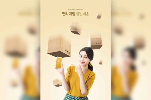 生鲜蔬菜在线下单配送主题海报PSD素材蚂蚁素材精选素材