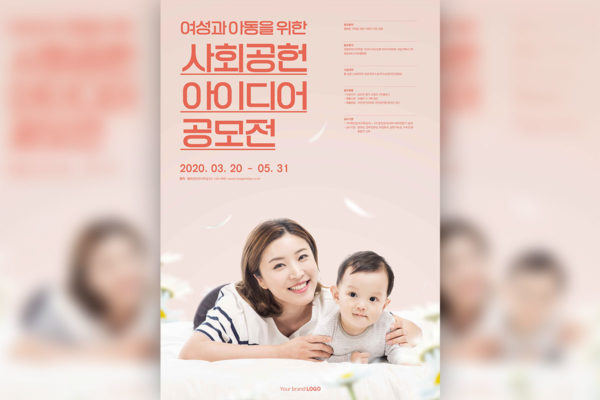 母爱&儿童成长主题海报PSD素材蚂蚁素材精选素材