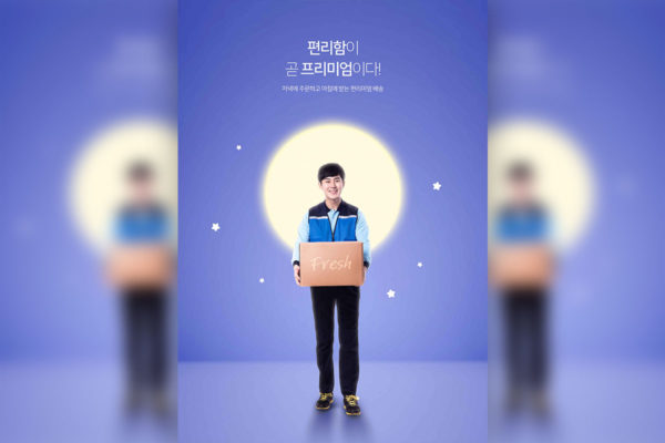 新鲜蔬菜水果配送服务主题海报psd素材