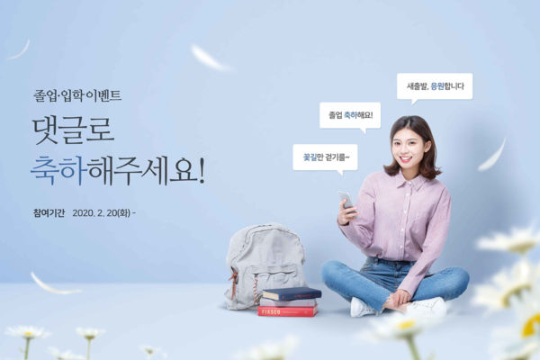 毕业&入学主题活动宣传海报PSD素材第一素材精选素材