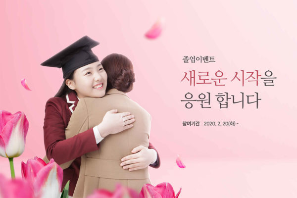 大学/高中毕业主题宣传海报PSD素材蚂蚁素材精选[PSD]