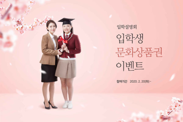 毕业典礼邀请海报PSD素材第一素材精选韩国素材