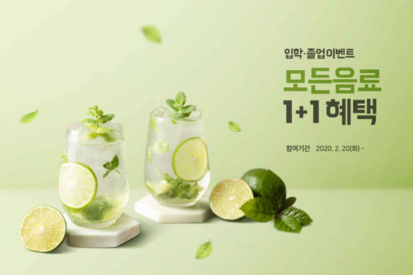 简约清新柠檬水饮料广告海报PSD素材蚂蚁素材精选模板