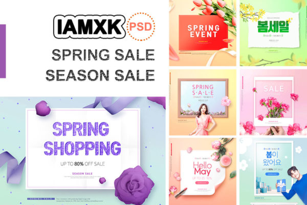 春季折扣促销购物活动推广海报psd素材合集V2