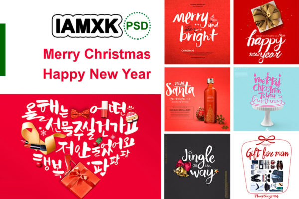 圣诞&新年主题海报/传单贺卡/设计psd素材