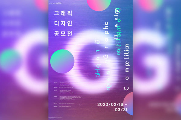 朦胧模糊效果渐变色科技海报韩国素材