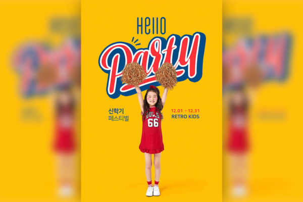 校园开学新学期庆典活动宣传海报PSD素材蚂蚁素材精选素材