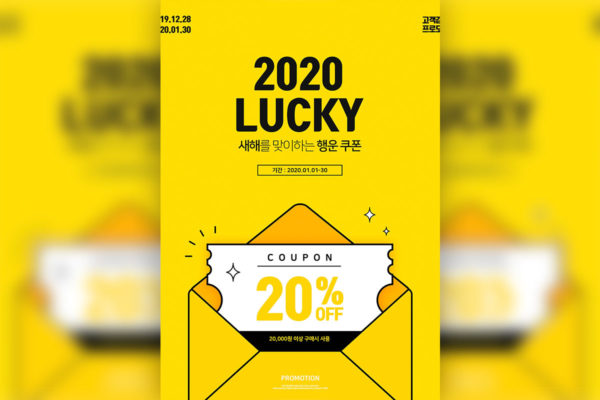 满减优惠券购物促销活动海报韩国素材