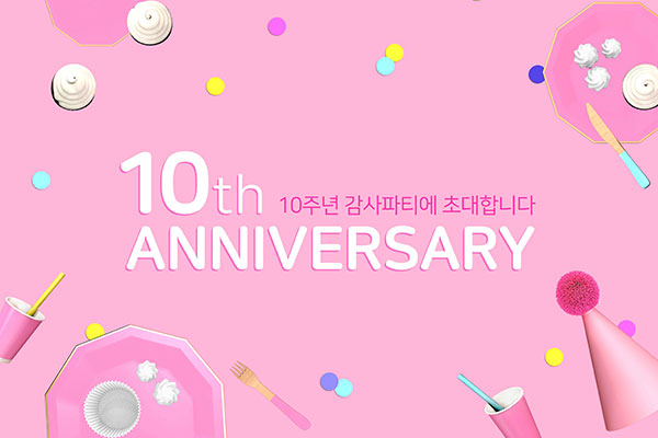 10周年纪念日感谢派对邀请海报PSD素材第一素材精选