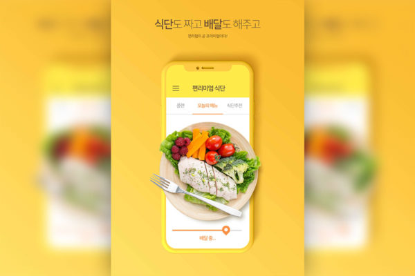 外卖送餐主题APP推广海报PSD素材蚂蚁素材精选模板