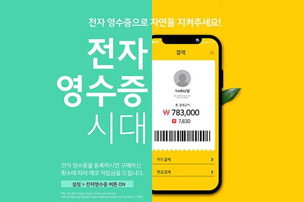 消费达标提供环保奖励主题psd韩国素材