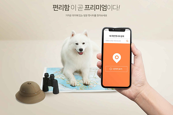 宠物防丢失定位器APP软件推广海报素材