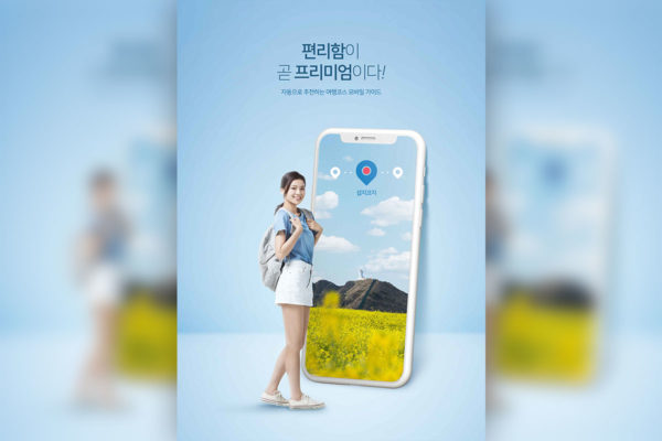 旅行指南/旅行保险APP推广海报素材