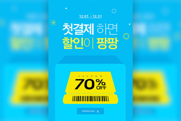 折扣促销购物优惠活动推广海报PSD素材蚂蚁素材精选韩国素材