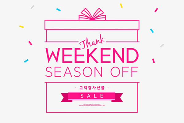 周末礼品促销活动宣传海报PSD素材蚂蚁素材精选psd素材